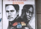 fastandfurious  This is a poster advertising the movie 'The Fast and the Furious 2'. Note the word at the bottom is how they have translated 'The Fast and the Furious' in Russian.