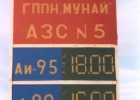 petrolprices  "I'll have 20 litres of super, please."